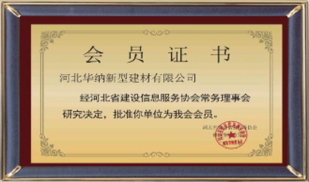 河北華納畫(huà)冊(cè)-（原稿，只修改了頁(yè)碼02-03-30-31-35，文字四色，未改單黑）.pdf.5d34baf77a65a40770ab548dde62a549_29