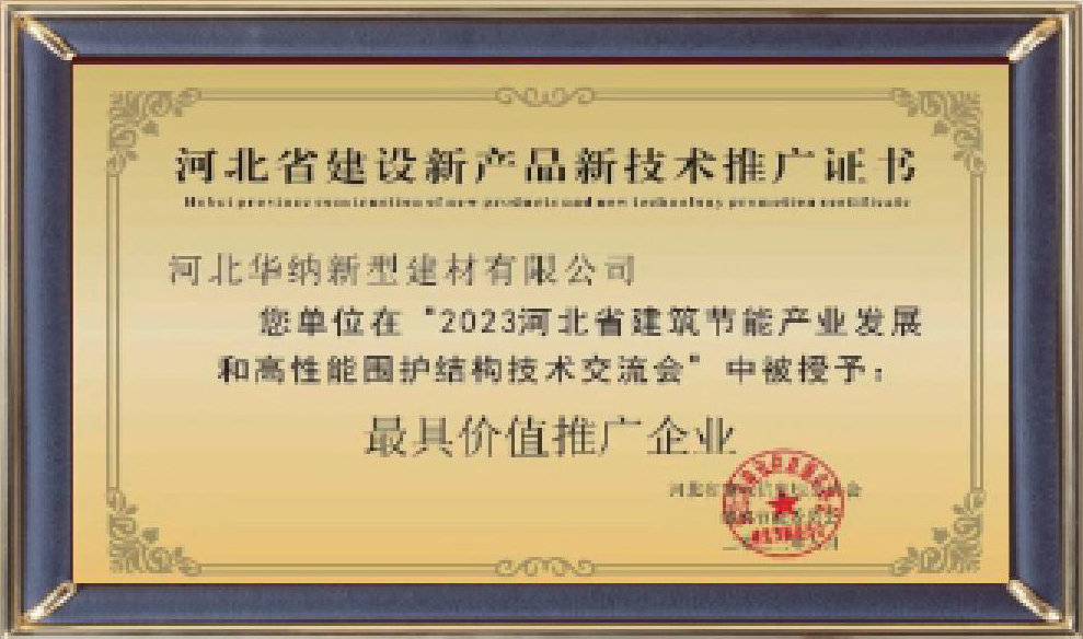 河北華納畫(huà)冊(cè)-（原稿，只修改了頁(yè)碼02-03-30-31-35，文字四色，未改單黑）.pdf.5d34baf77a65a40770ab548dde62a549_31