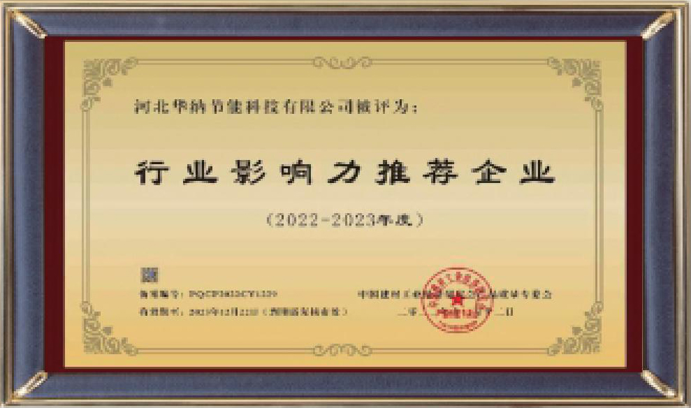 河北華納畫(huà)冊(cè)-（原稿，只修改了頁(yè)碼02-03-30-31-35，文字四色，未改單黑）.pdf.5d34baf77a65a40770ab548dde62a549_30