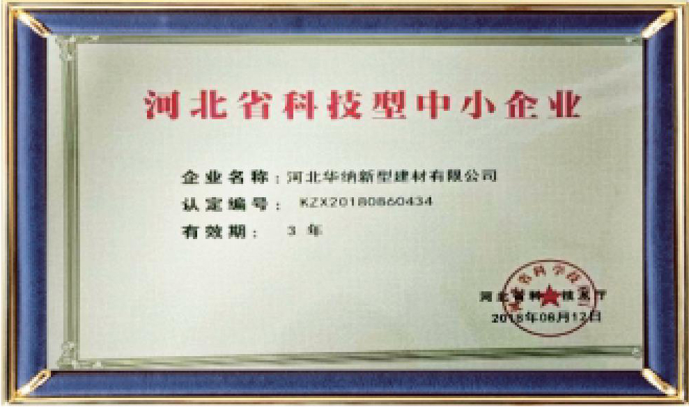 河北華納畫(huà)冊(cè)-（原稿，只修改了頁(yè)碼02-03-30-31-35，文字四色，未改單黑）.pdf.5d34baf77a65a40770ab548dde62a549_16