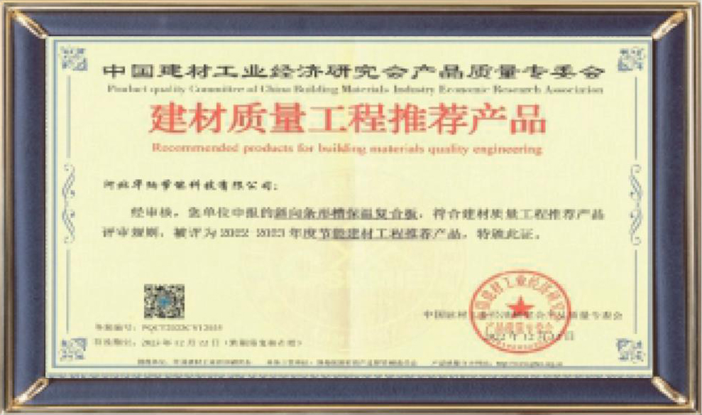 河北華納畫(huà)冊(cè)-（原稿，只修改了頁(yè)碼02-03-30-31-35，文字四色，未改單黑）.pdf.5d34baf77a65a40770ab548dde62a549_20