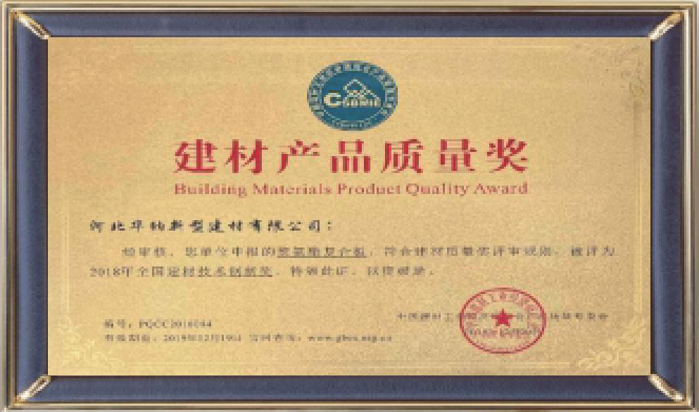 河北華納畫(huà)冊(cè)-（原稿，只修改了頁(yè)碼02-03-30-31-35，文字四色，未改單黑）.pdf.5d34baf77a65a40770ab548dde62a549_38